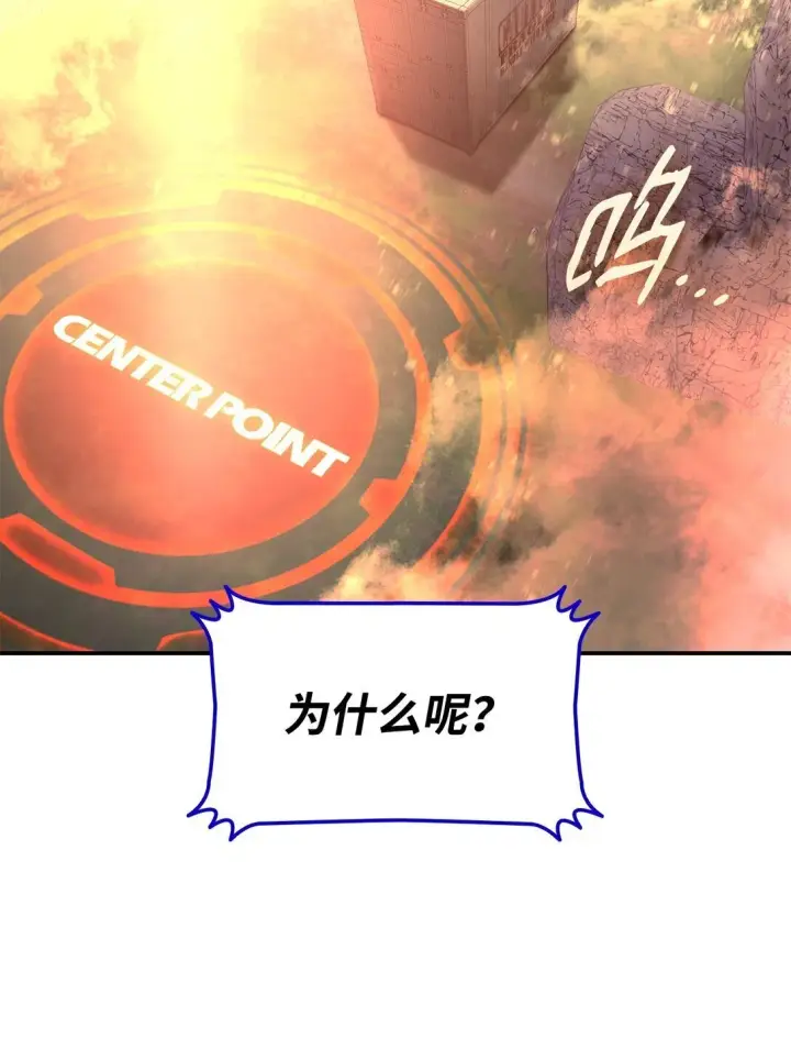 《全裸菜鸟在异世界被摩擦》183 看好戏图4