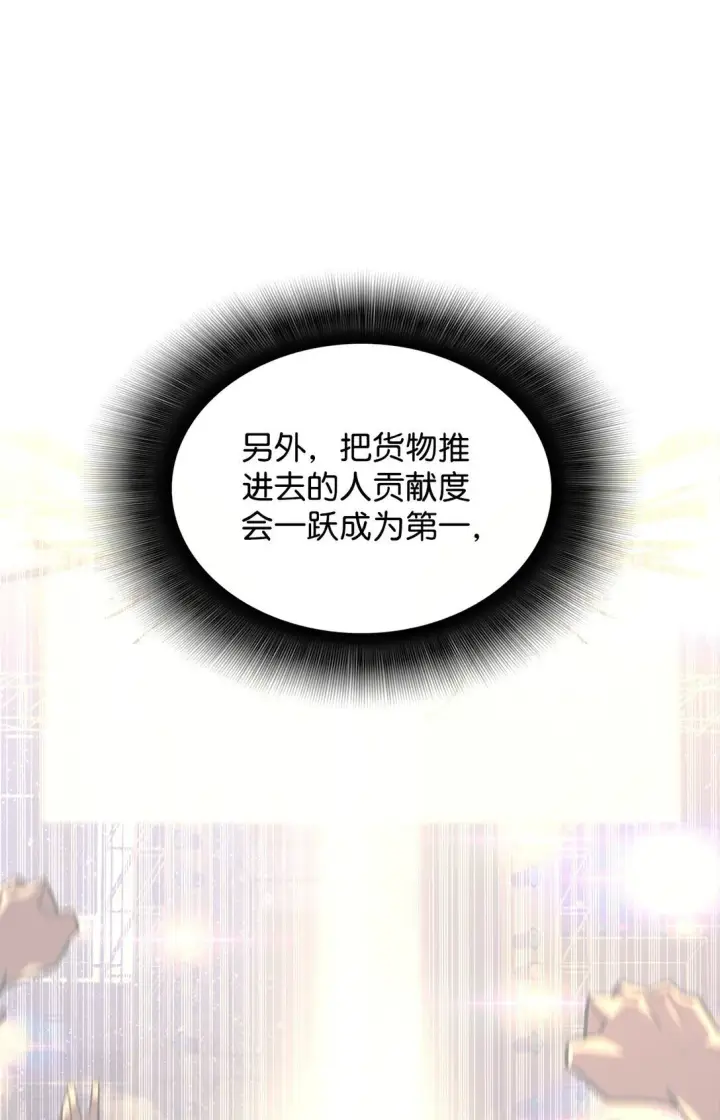 《全裸菜鸟在异世界被摩擦》183 看好戏图40