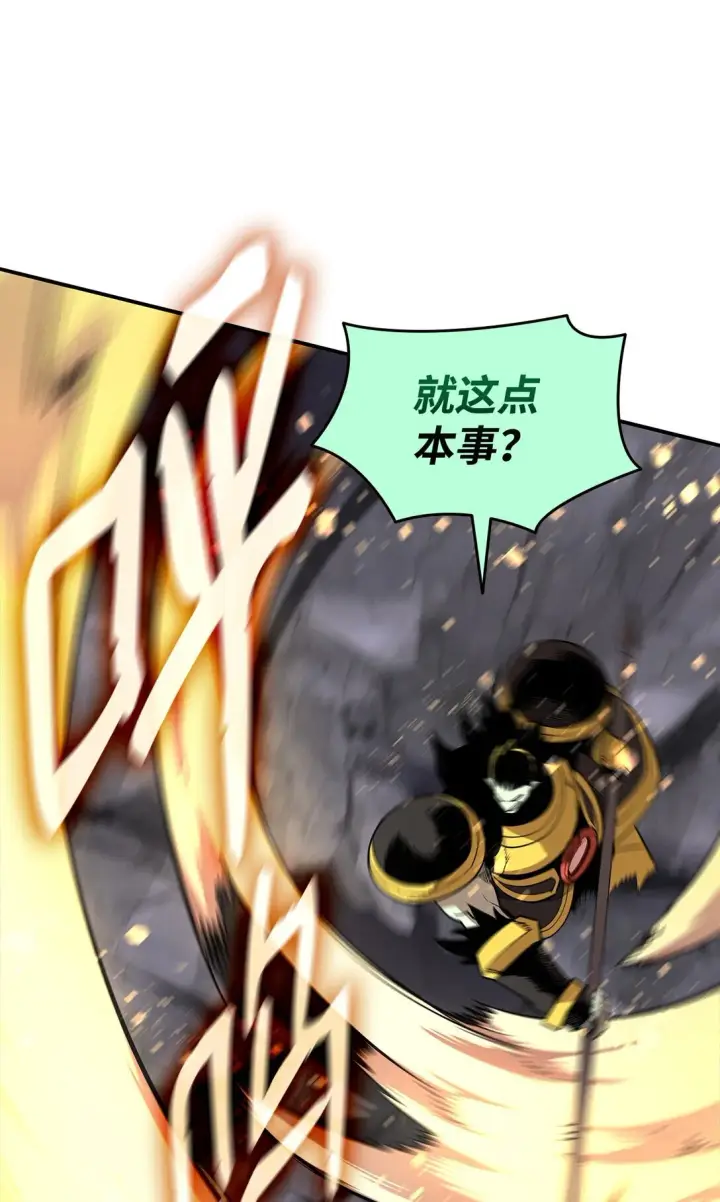 《全裸菜鸟在异世界被摩擦》183 看好戏图53