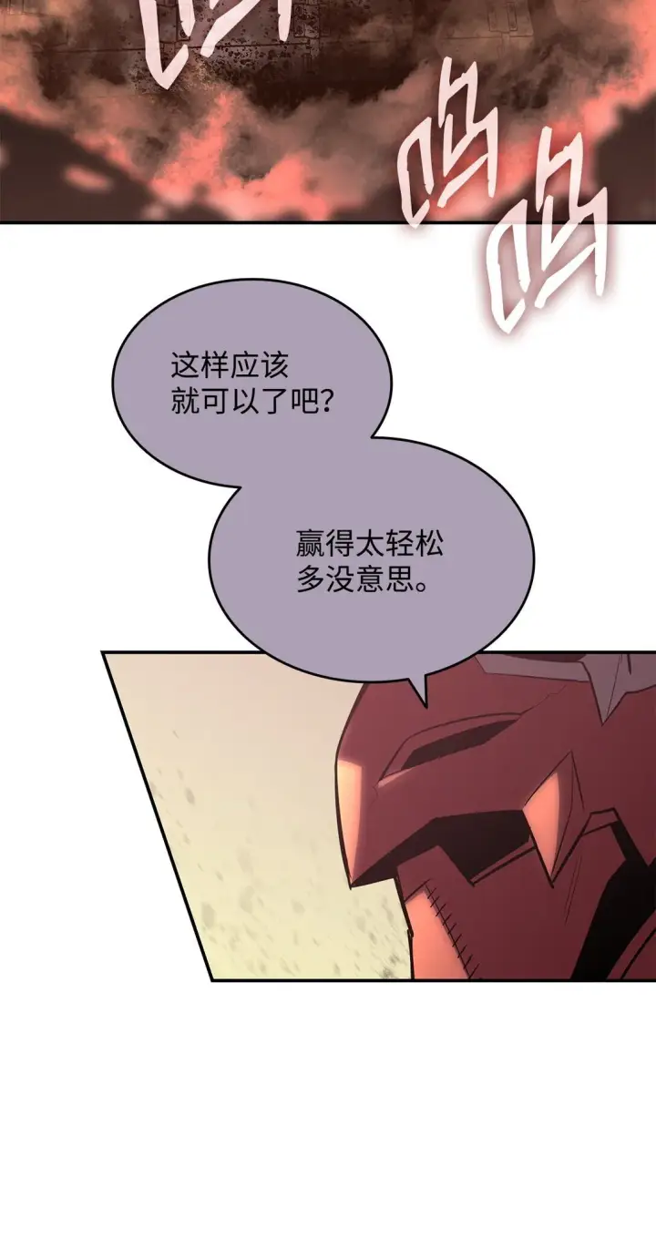 《全裸菜鸟在异世界被摩擦》183 看好戏图6