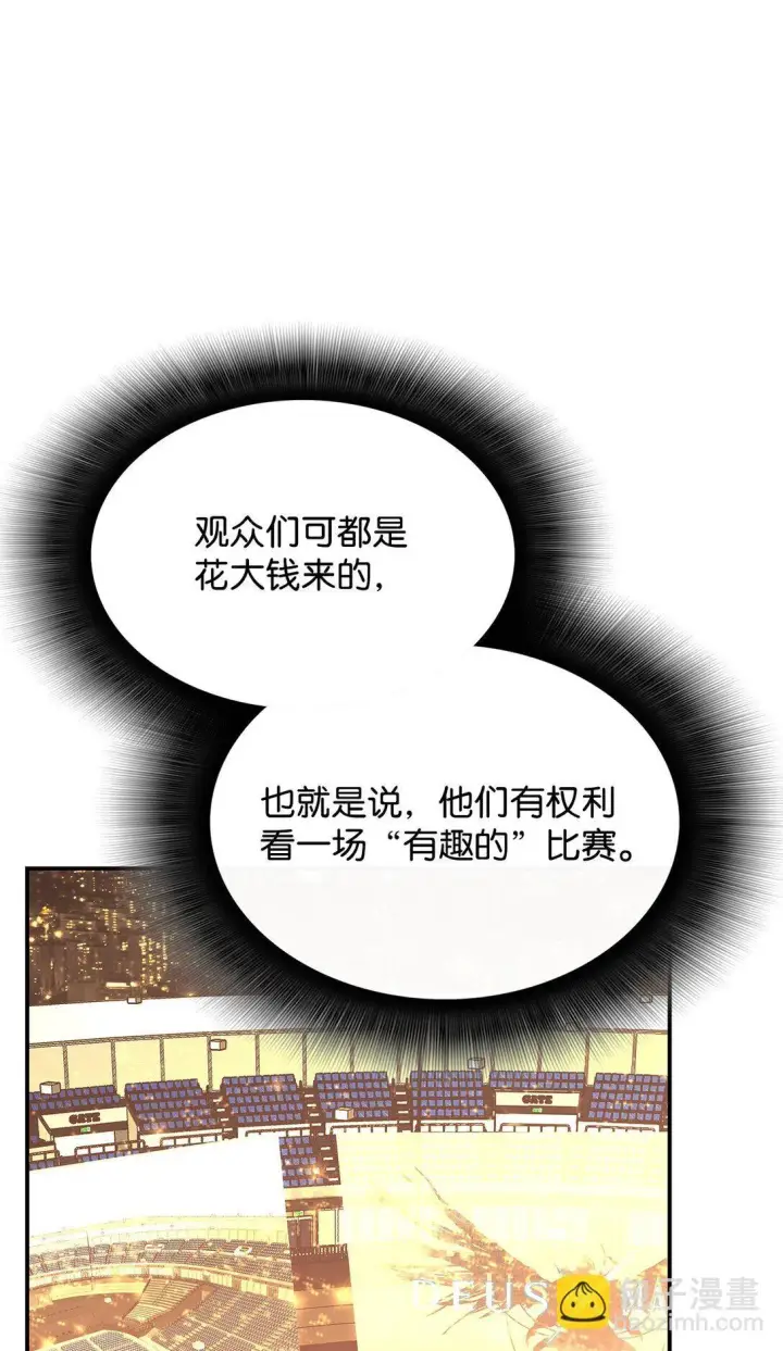 《全裸菜鸟在异世界被摩擦》183 看好戏图7