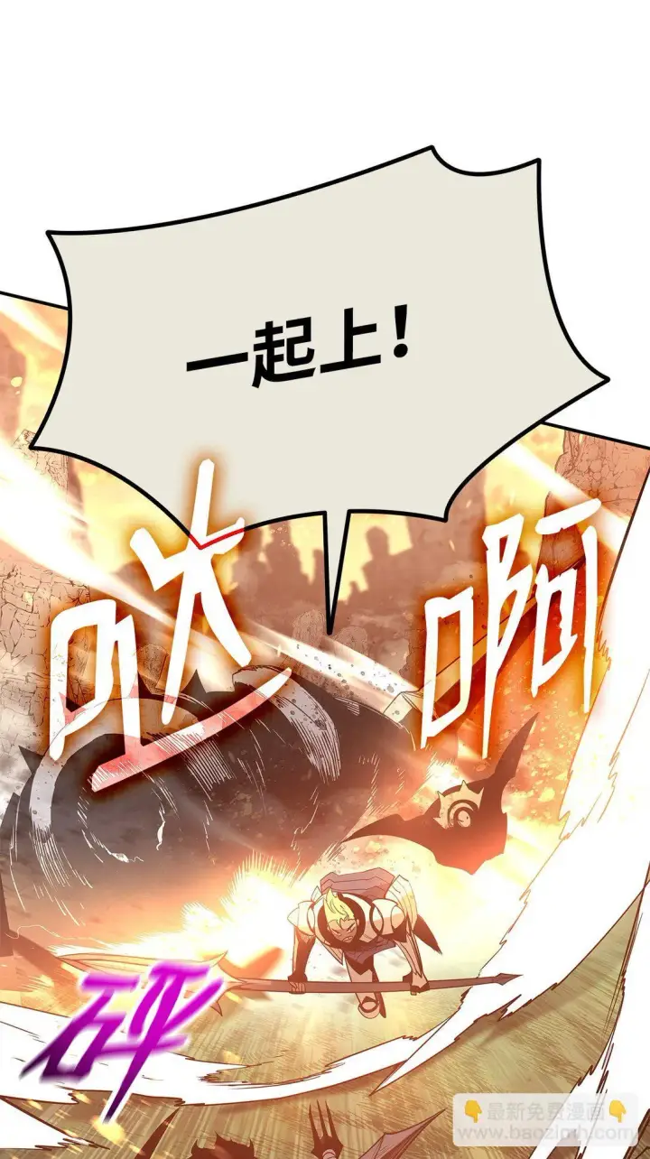 《全裸菜鸟在异世界被摩擦》183 看好戏图70