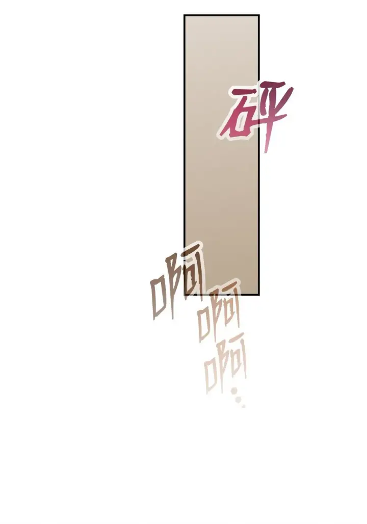 《全裸菜鸟在异世界被摩擦》183 看好戏图75