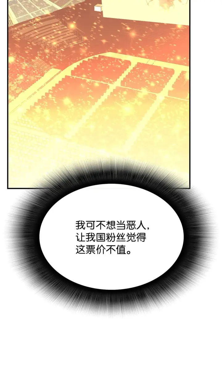 《全裸菜鸟在异世界被摩擦》183 看好戏图8