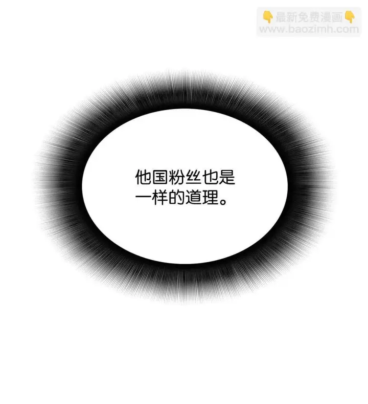 《全裸菜鸟在异世界被摩擦》183 看好戏图9