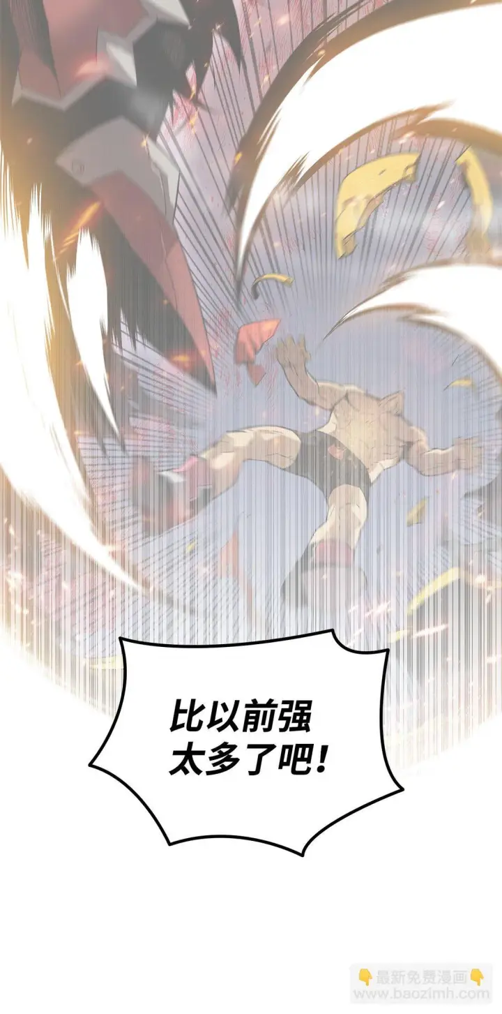 《全裸菜鸟在异世界被摩擦》184 放松图15