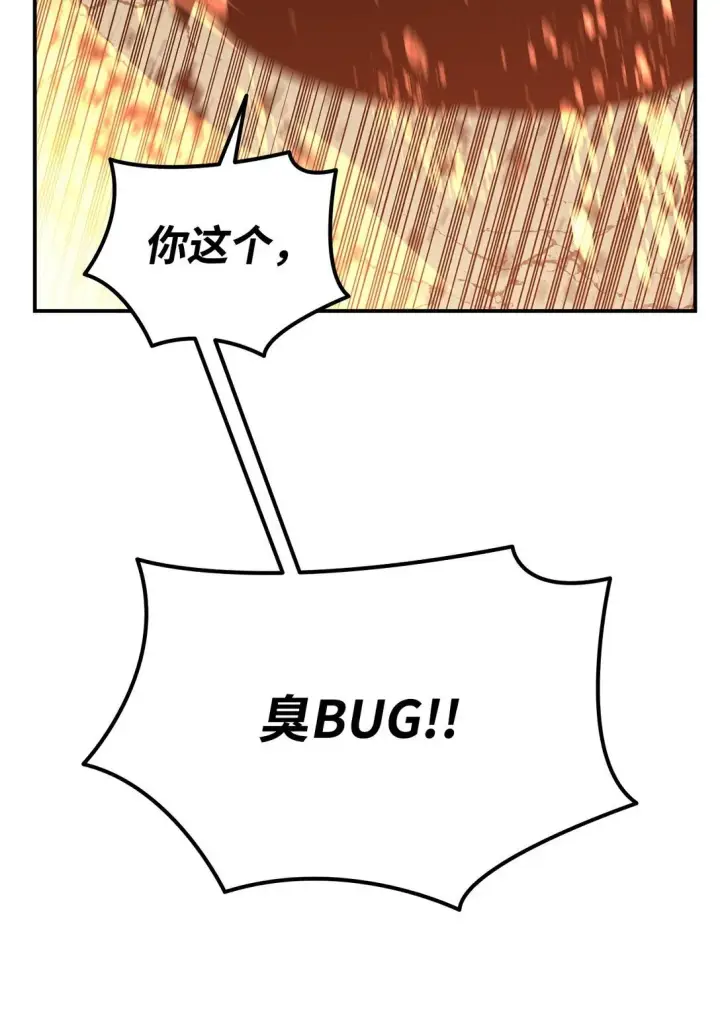 《全裸菜鸟在异世界被摩擦》184 放松图17