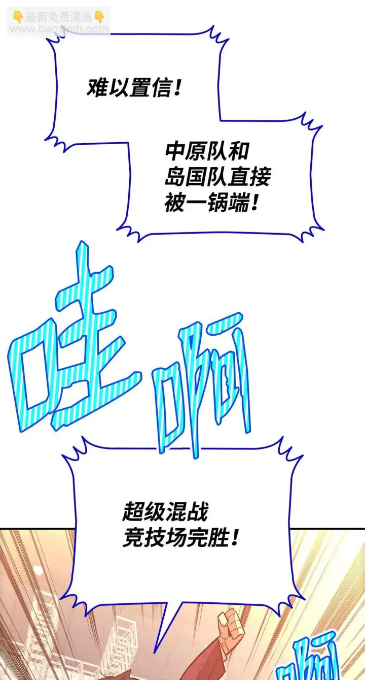 《全裸菜鸟在异世界被摩擦》184 放松图21