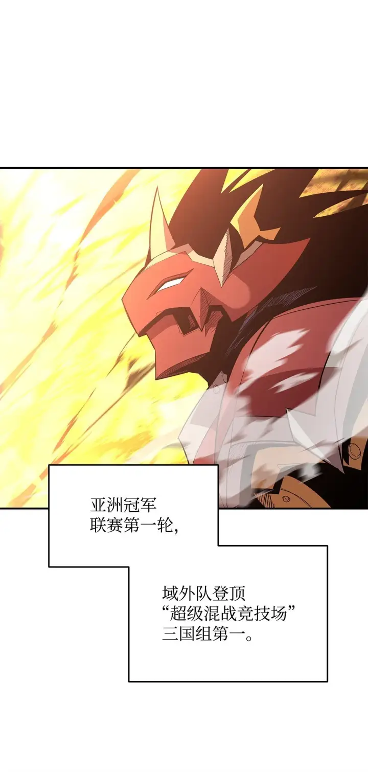 《全裸菜鸟在异世界被摩擦》184 放松图26