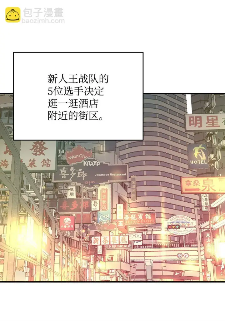 《全裸菜鸟在异世界被摩擦》184 放松图34