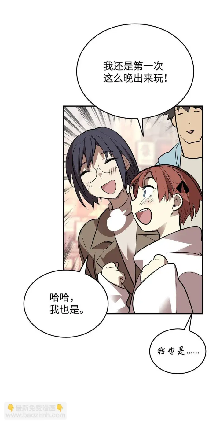 《全裸菜鸟在异世界被摩擦》184 放松图36