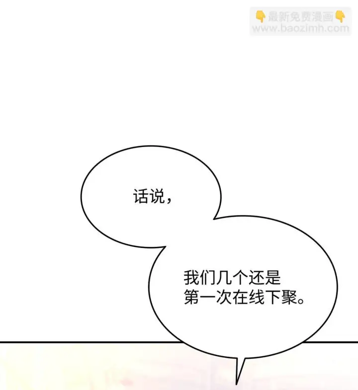 《全裸菜鸟在异世界被摩擦》184 放松图37
