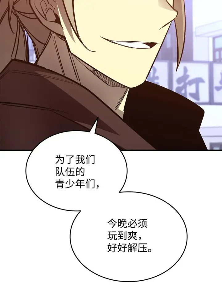 《全裸菜鸟在异世界被摩擦》184 放松图40