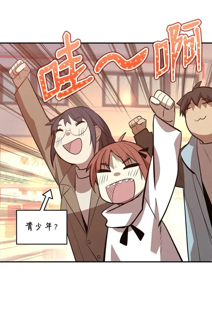 《全裸菜鸟在异世界被摩擦》184 放松图41