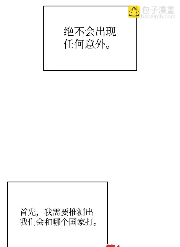 《全裸菜鸟在异世界被摩擦》184 放松图53