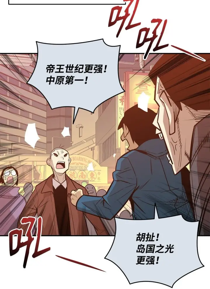 《全裸菜鸟在异世界被摩擦》184 放松图54