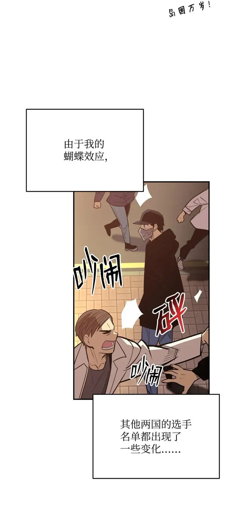 《全裸菜鸟在异世界被摩擦》184 放松图55