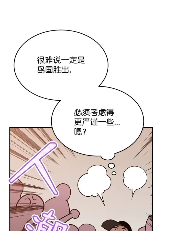 《全裸菜鸟在异世界被摩擦》184 放松图56