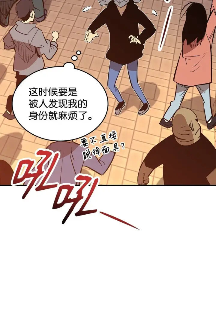 《全裸菜鸟在异世界被摩擦》184 放松图60