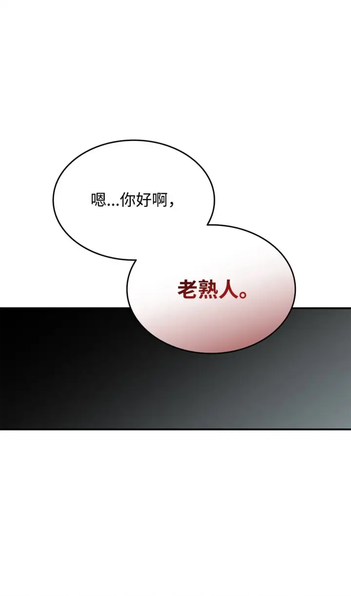 《全裸菜鸟在异世界被摩擦》184 放松图61