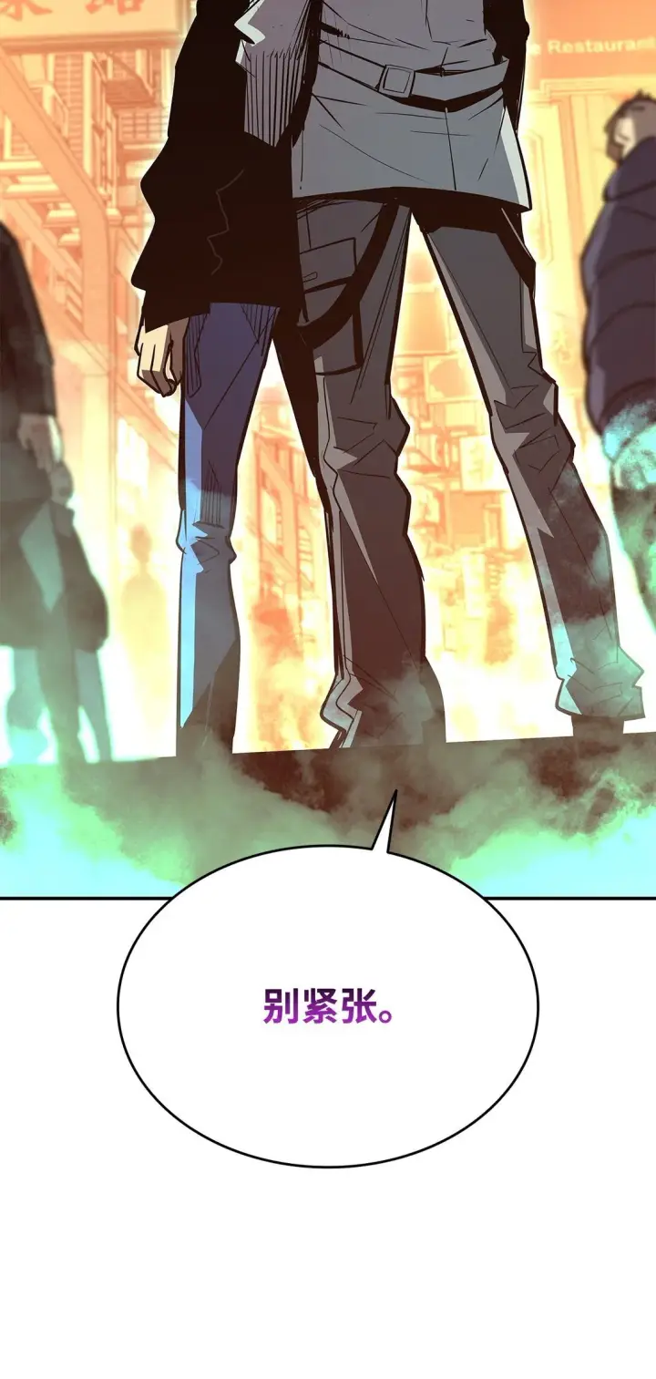 《全裸菜鸟在异世界被摩擦》184 放松图66