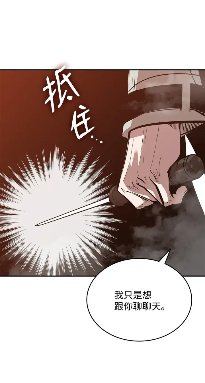 《全裸菜鸟在异世界被摩擦》184 放松图67