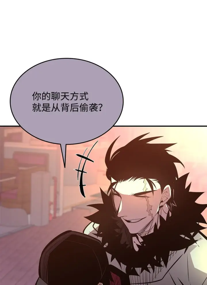 《全裸菜鸟在异世界被摩擦》184 放松图68
