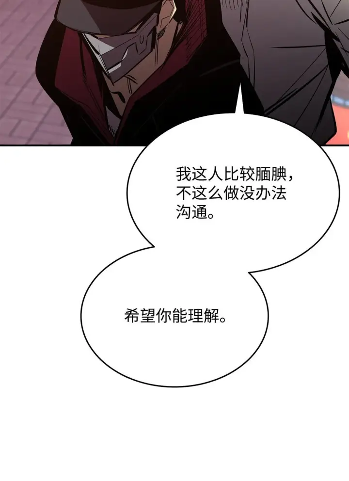 《全裸菜鸟在异世界被摩擦》184 放松图69
