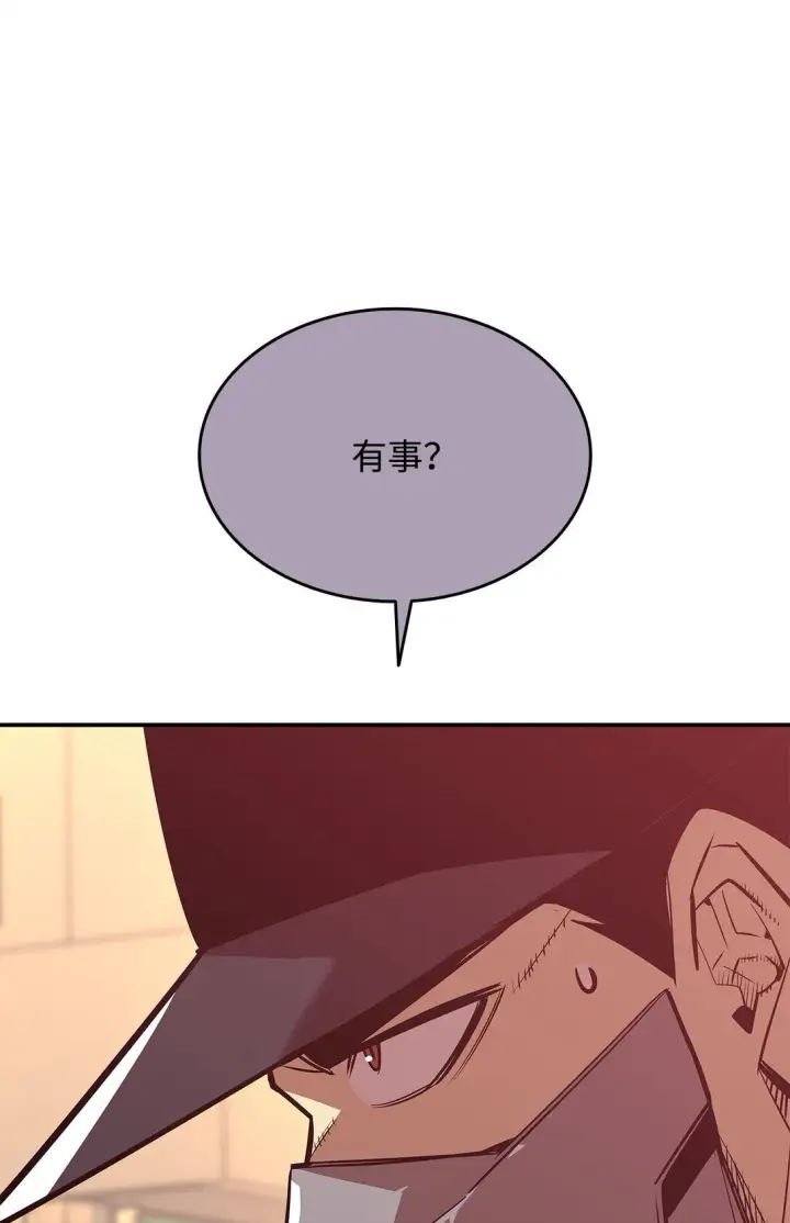 《全裸菜鸟在异世界被摩擦》184 放松图72