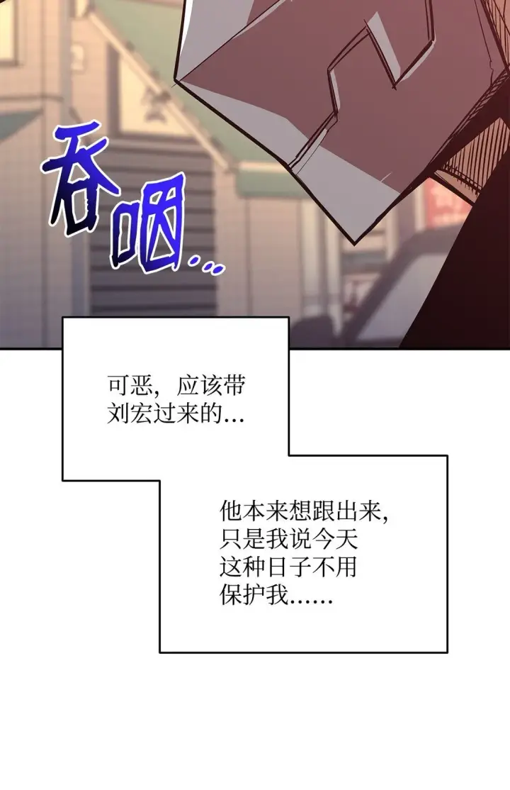 《全裸菜鸟在异世界被摩擦》184 放松图73
