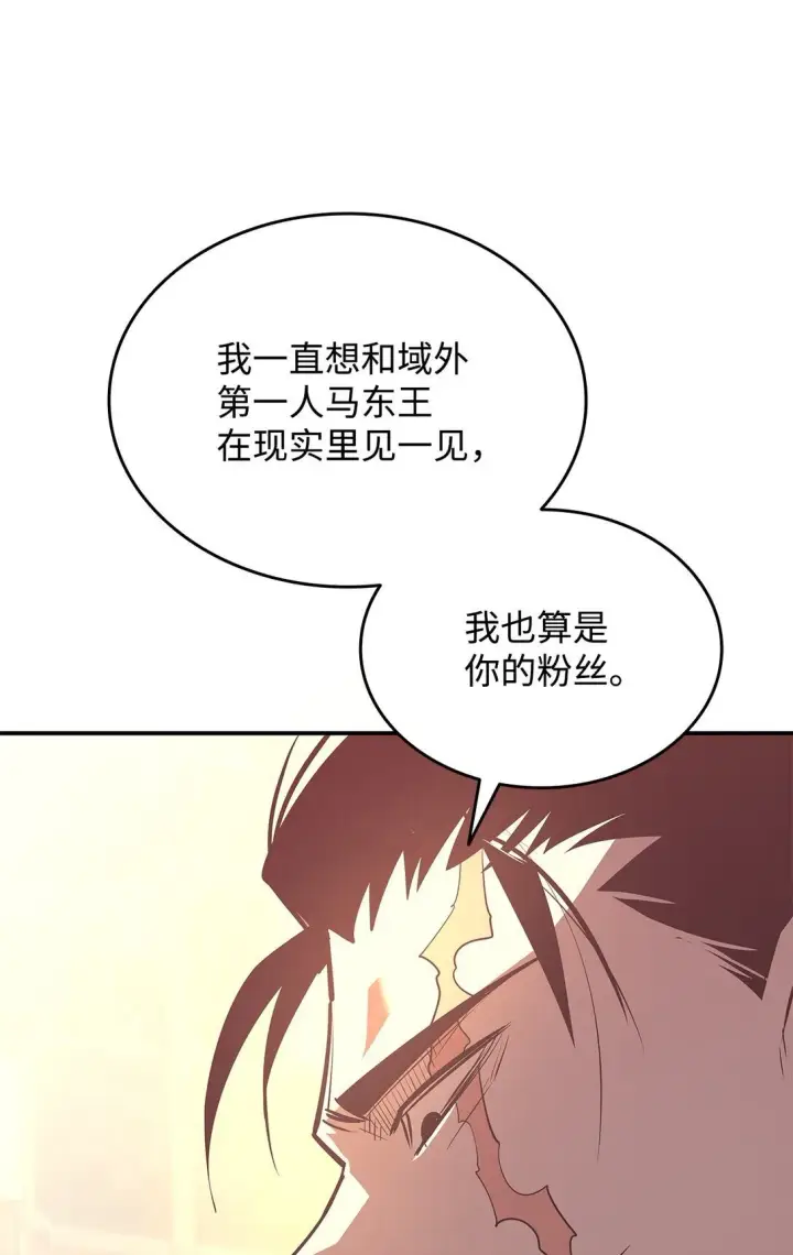 《全裸菜鸟在异世界被摩擦》184 放松图74