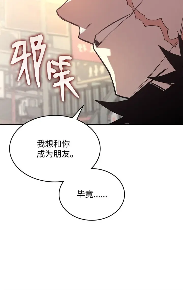 《全裸菜鸟在异世界被摩擦》184 放松图75