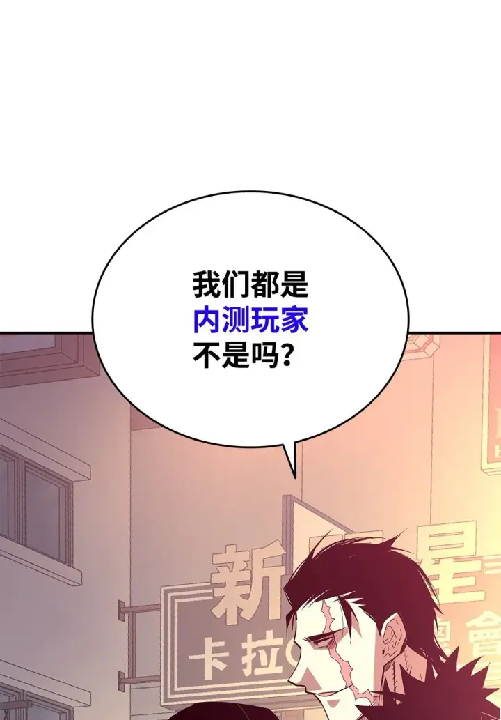 《全裸菜鸟在异世界被摩擦》184 放松图76