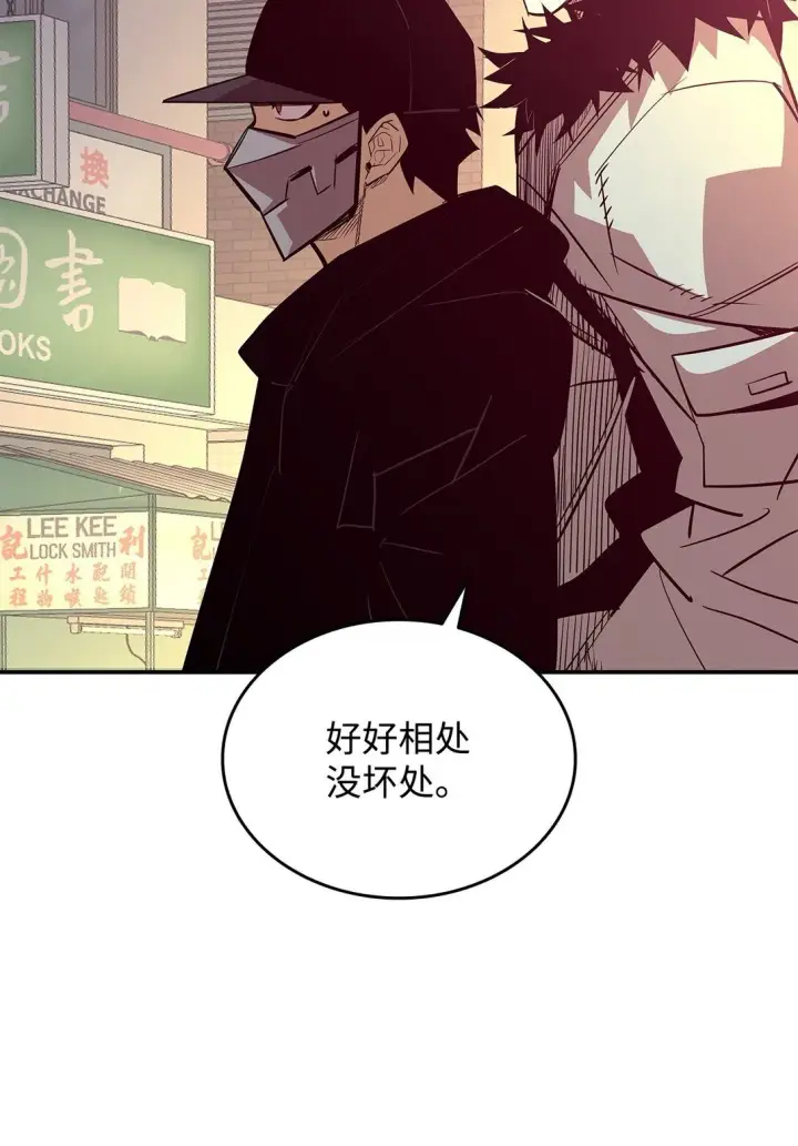 《全裸菜鸟在异世界被摩擦》184 放松图77