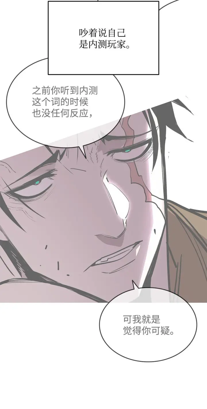 《全裸菜鸟在异世界被摩擦》184 放松图81
