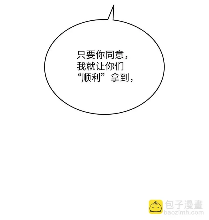 《全裸菜鸟在异世界被摩擦》184 放松图83
