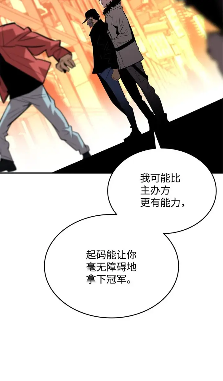 《全裸菜鸟在异世界被摩擦》185 霉运连连图13