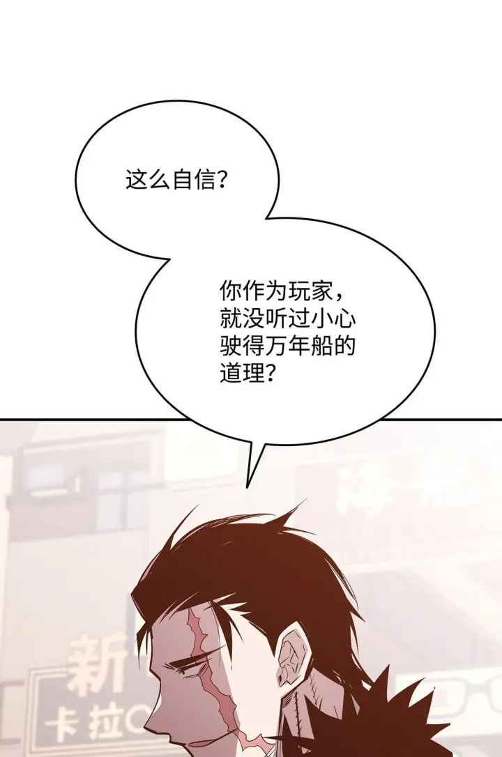 《全裸菜鸟在异世界被摩擦》185 霉运连连图16