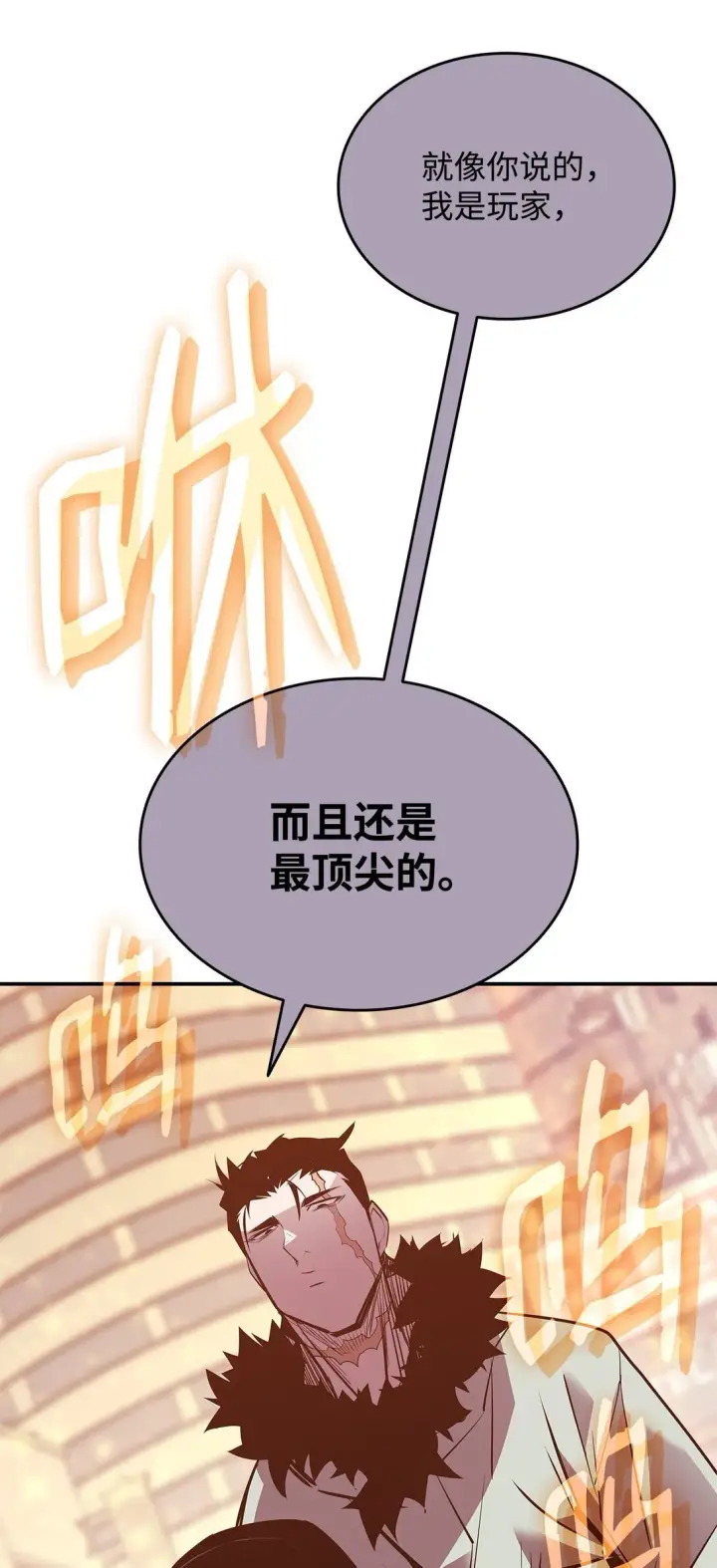 《全裸菜鸟在异世界被摩擦》185 霉运连连图19
