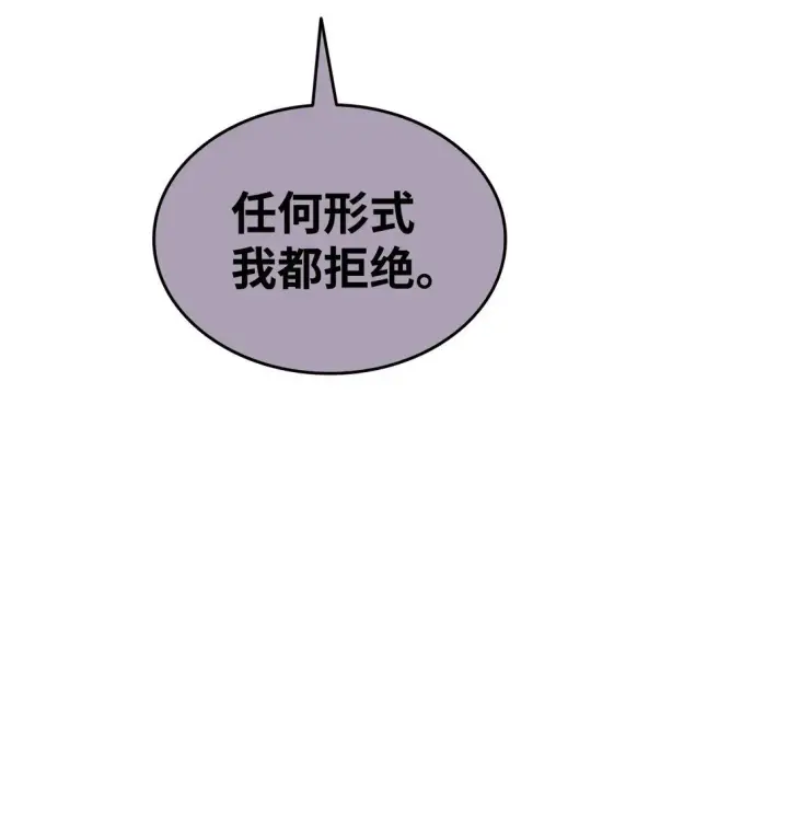 《全裸菜鸟在异世界被摩擦》185 霉运连连图24