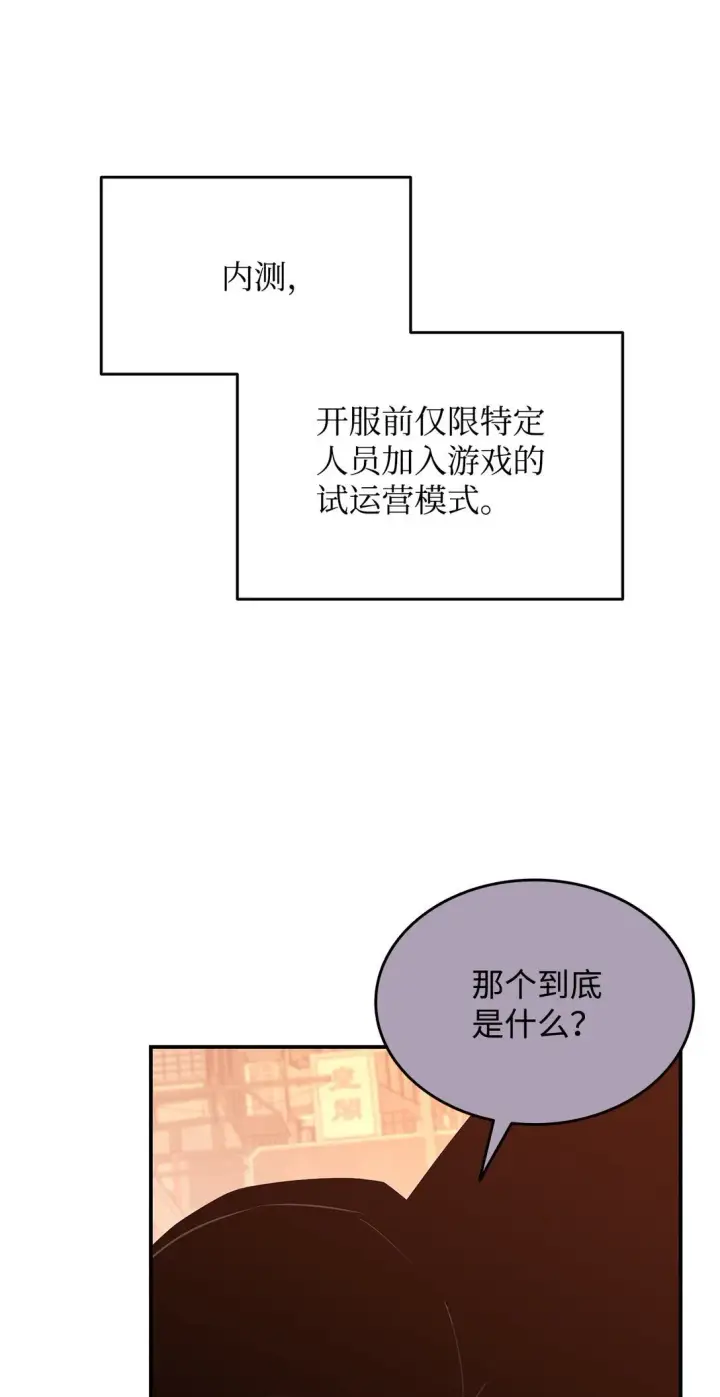 《全裸菜鸟在异世界被摩擦》185 霉运连连图26