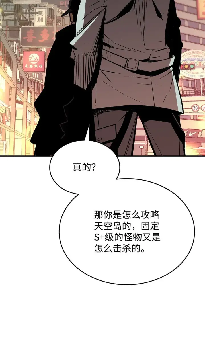 《全裸菜鸟在异世界被摩擦》185 霉运连连图29