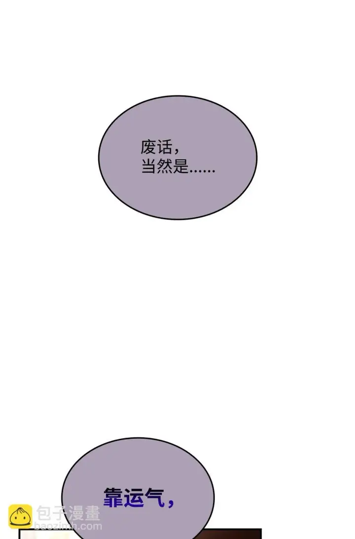 《全裸菜鸟在异世界被摩擦》185 霉运连连图30