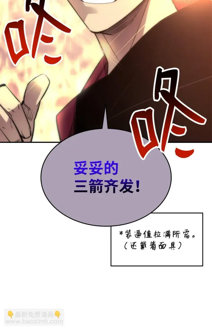 《全裸菜鸟在异世界被摩擦》185 霉运连连图34