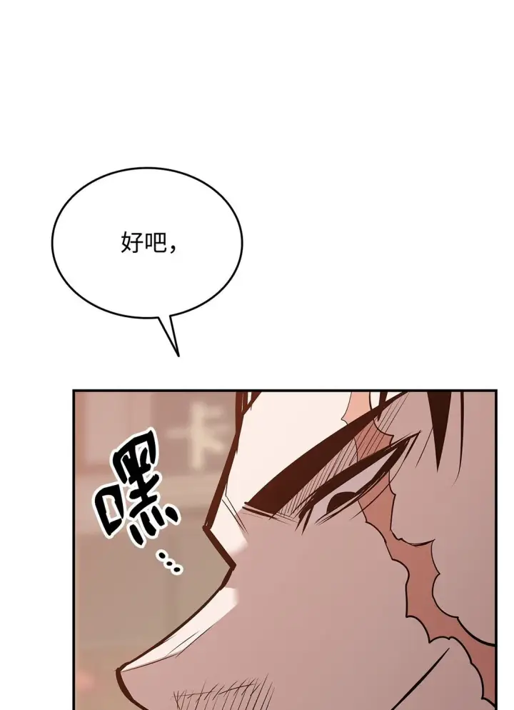 《全裸菜鸟在异世界被摩擦》185 霉运连连图37