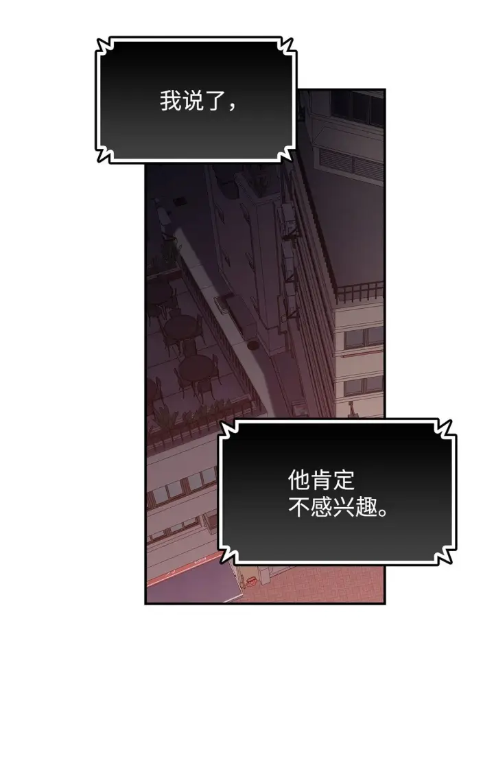 《全裸菜鸟在异世界被摩擦》185 霉运连连图45