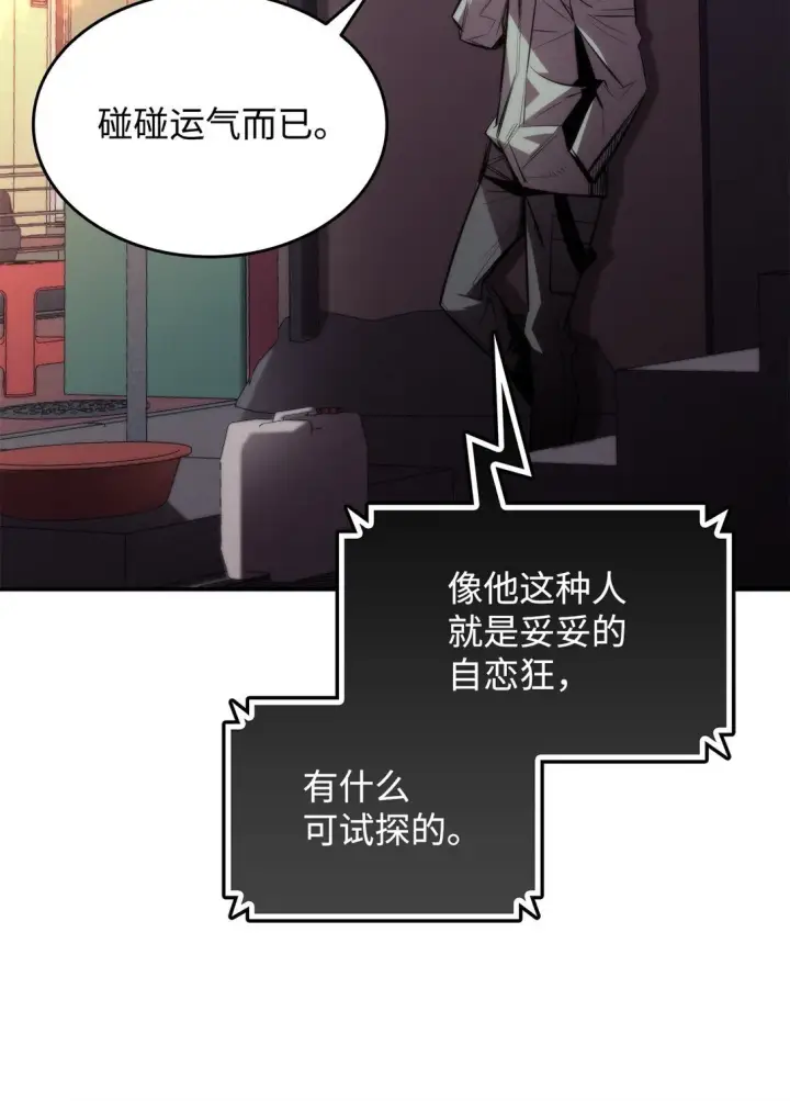《全裸菜鸟在异世界被摩擦》185 霉运连连图47