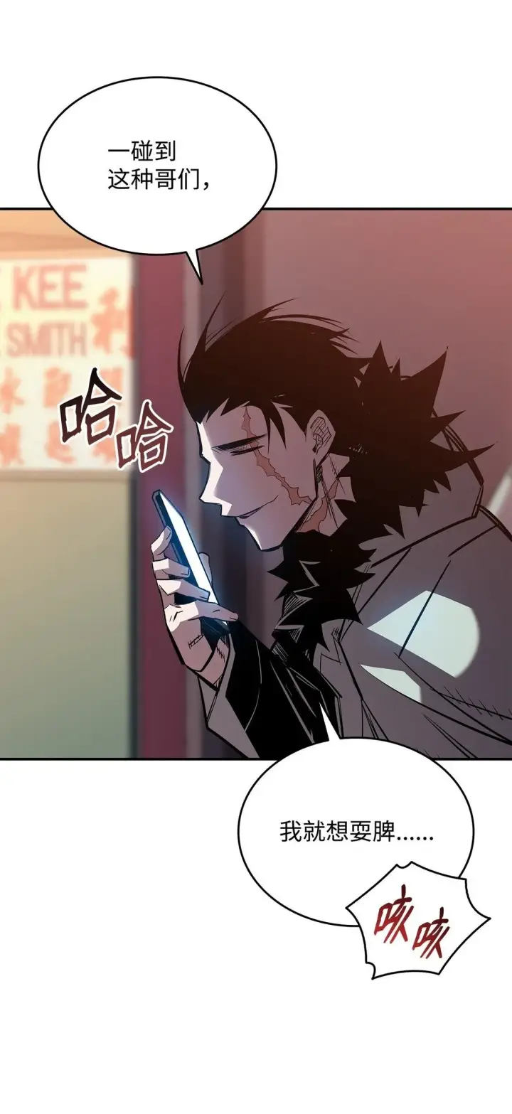 《全裸菜鸟在异世界被摩擦》185 霉运连连图48