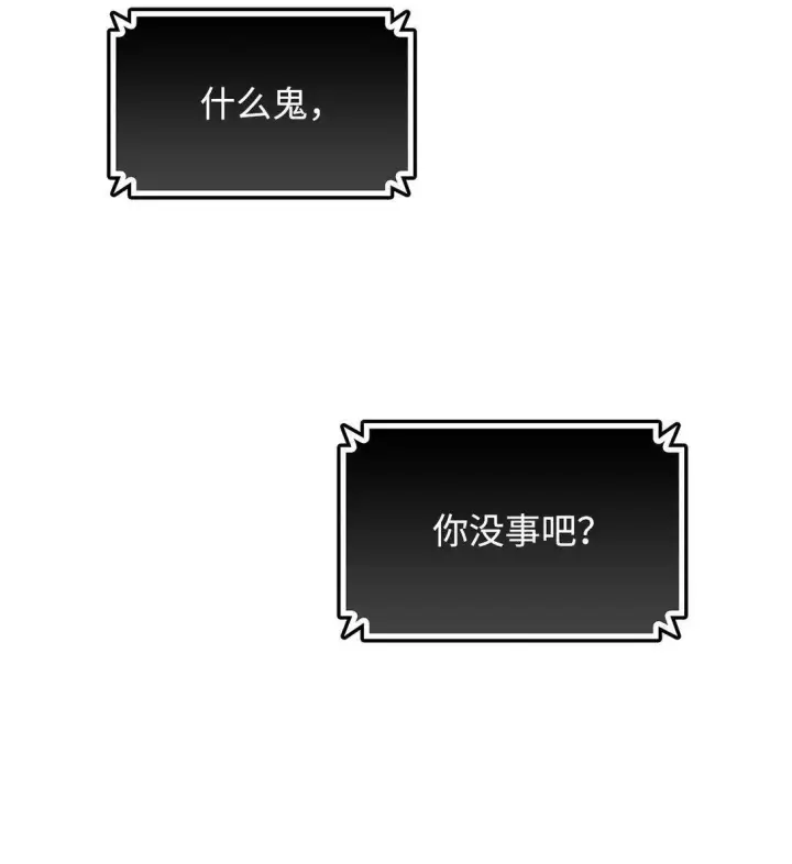 《全裸菜鸟在异世界被摩擦》185 霉运连连图50