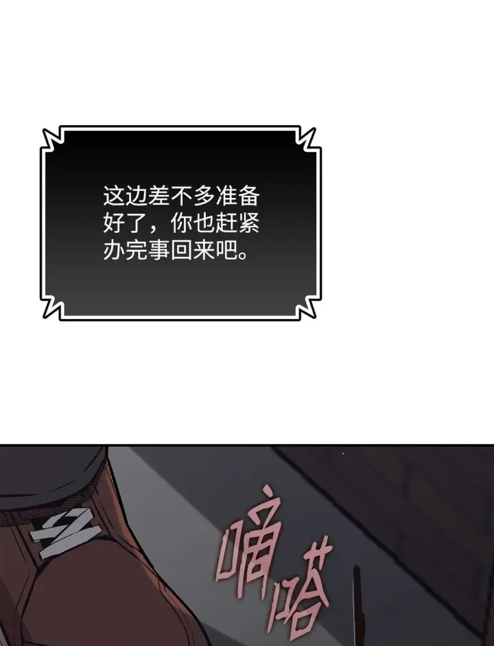 《全裸菜鸟在异世界被摩擦》185 霉运连连图52